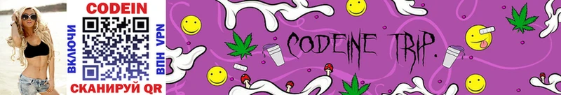 Кодеин Purple Drank  Каргополь 