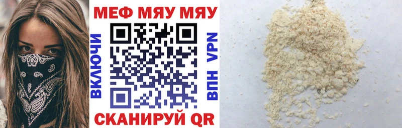 МЯУ-МЯУ кристаллы Каргополь