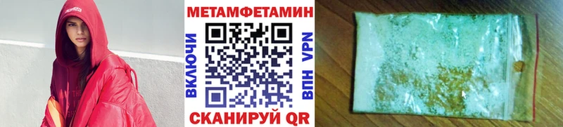 МЕТАМФЕТАМИН кристалл  Каргополь 
